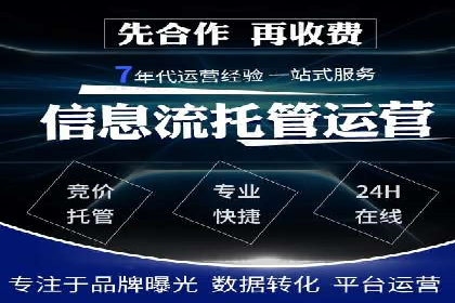 深度解析：sem优化托管如何助力企业网络营销